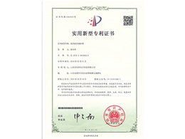 熱風機控制機箱實用新型專利證書